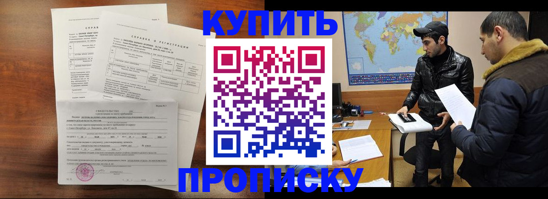 прописка паспорт в Камешково