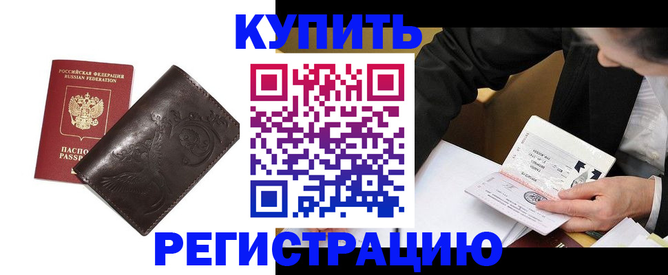 прописка для военкомата в Камешково