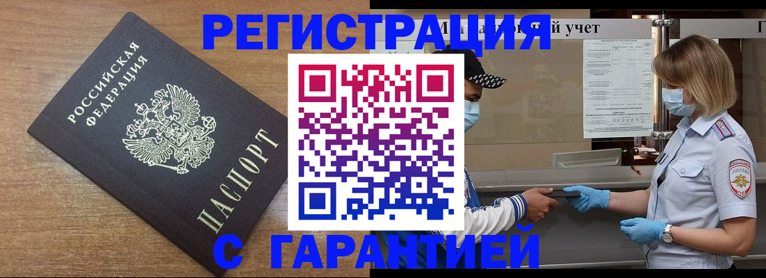 миграционный учет в Камешково