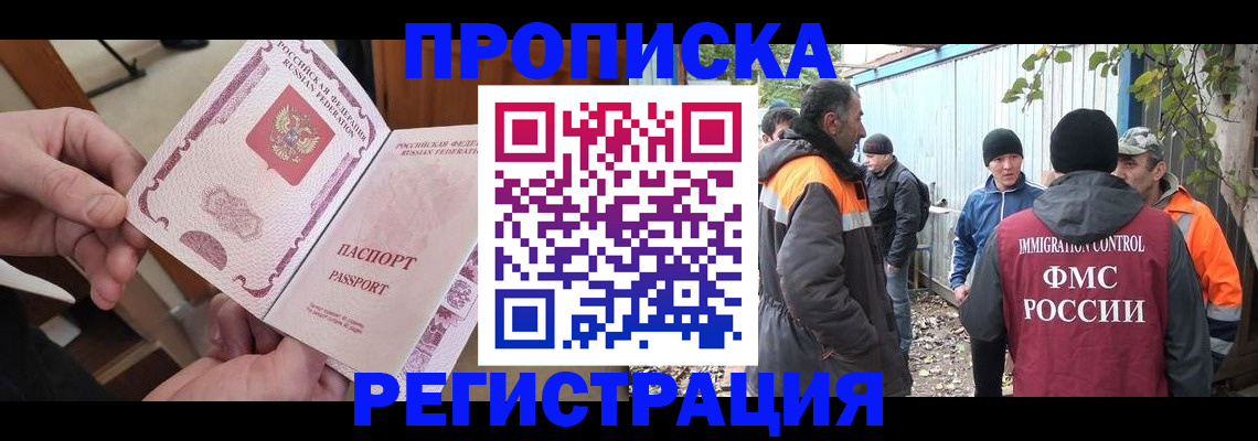 где прописаться в Камешково